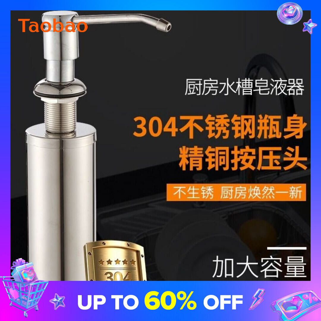 Kitchen Sink Soap Dispenser Detergent Press Bottle Vegetable Basin Detergent Pure Copper Stainless Steel Press Bottle