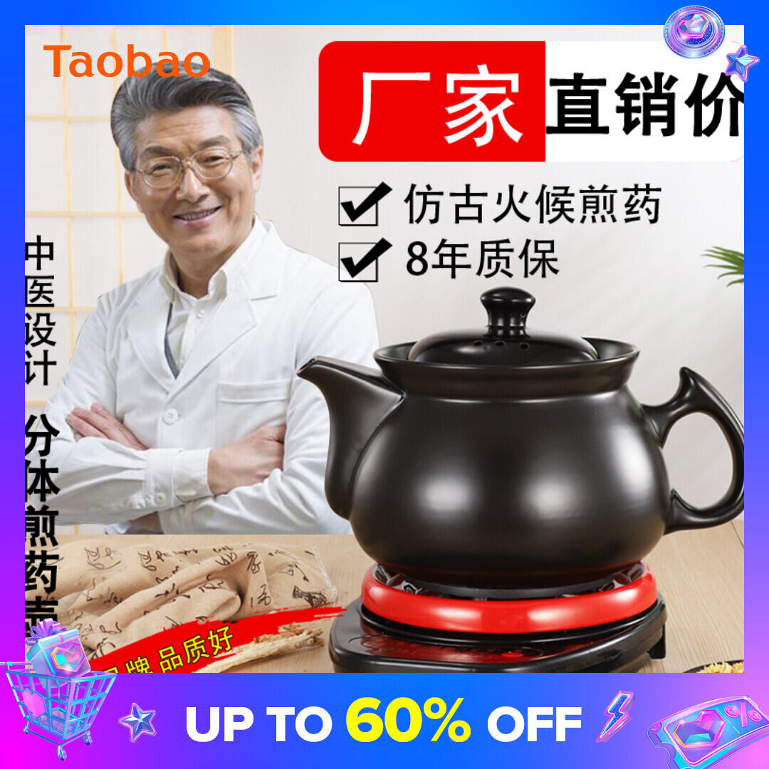 Automatic Power-off Fried Medicine Pot Scheduled Appointment Split Chinese Medicine Pot Household Ceramic Porridge Soup Casserole Health Pot