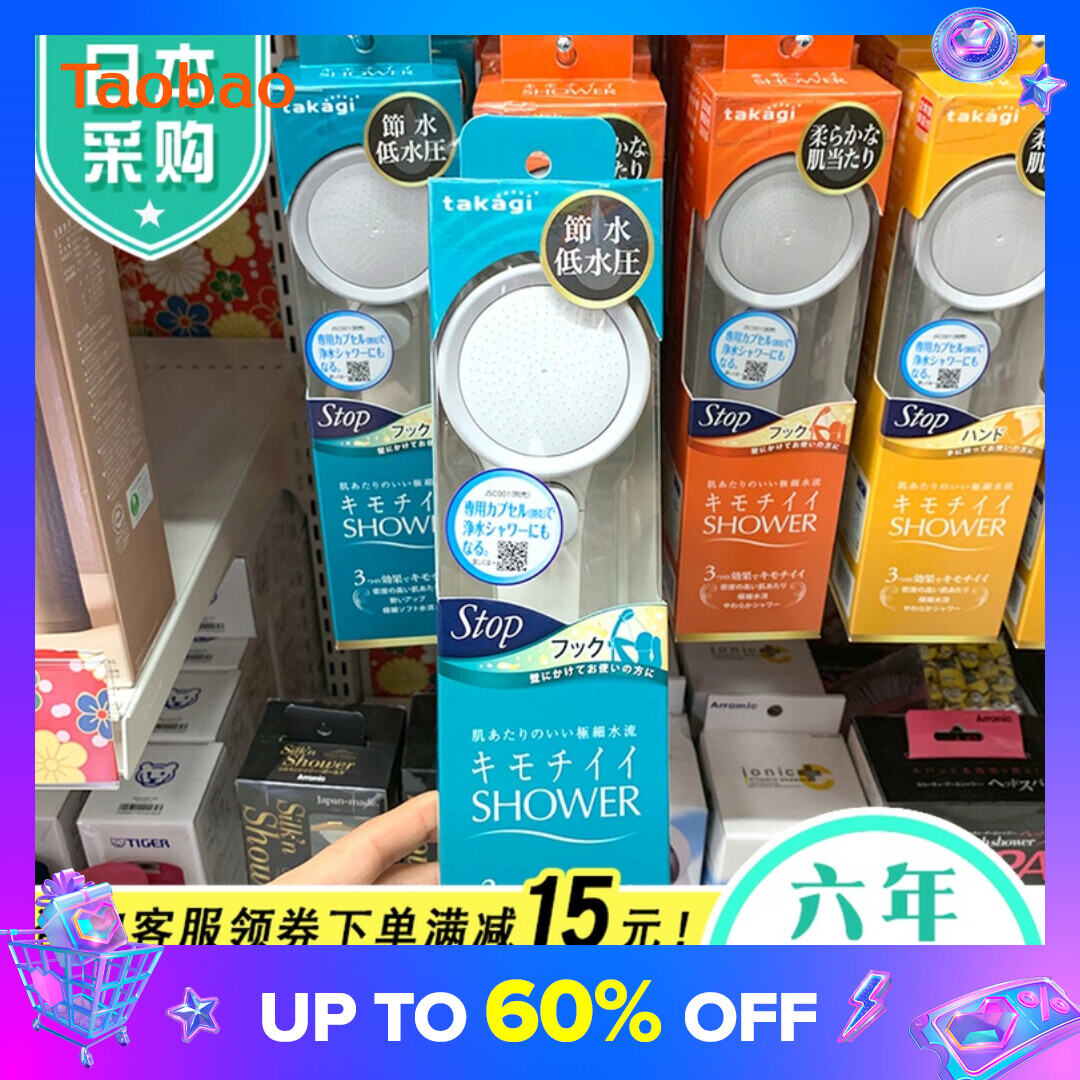 Japanese Takagi Shower Head Pressurized Water-Saving Shower Nozzle Children Baby Bath Household Pressurized Handheld Shower Head