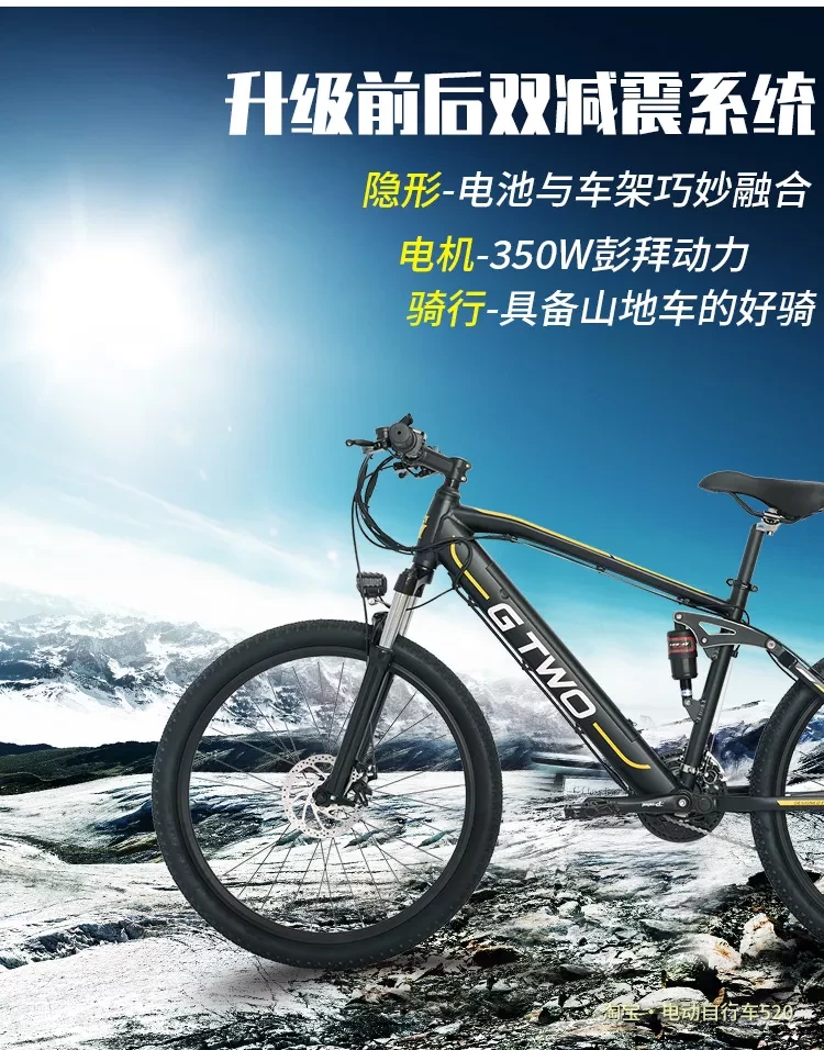 GTWO Electric Power Bicycle New National Standard Lithium Battery Soft Tail Mountain Bike Adult off-Road Mobility Variable Speed Electric Bicycle